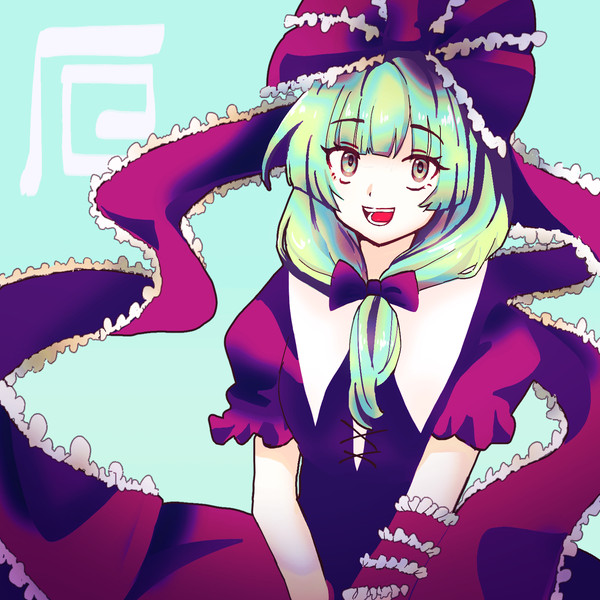 厄神様