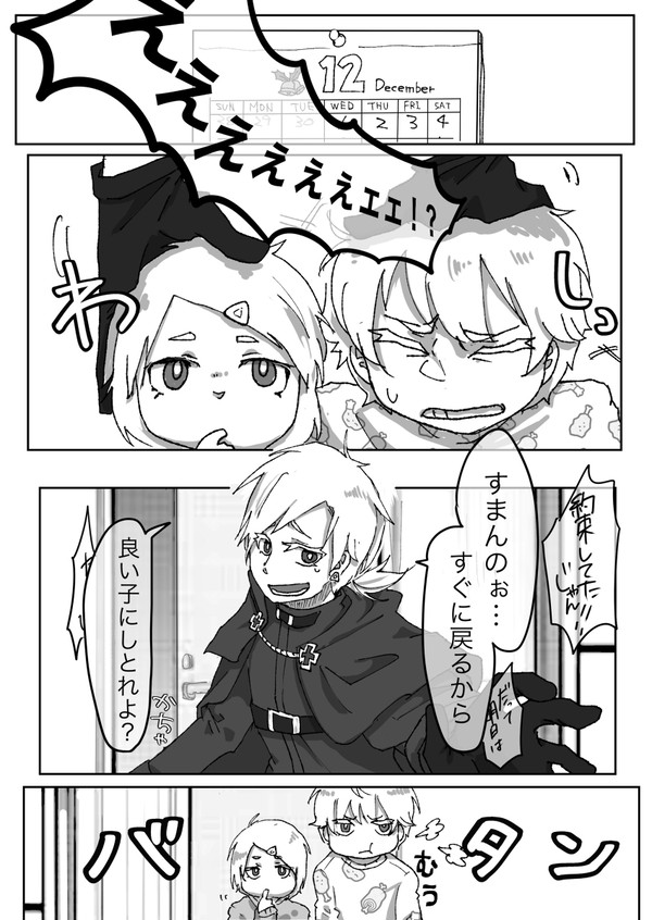 ヒヨシにいちゃんの誕生日