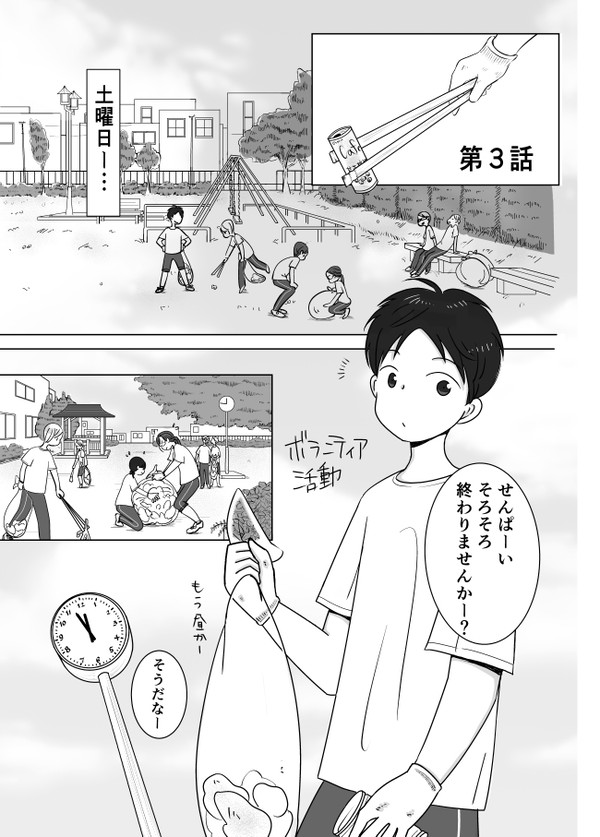 第３話　美術部、外に出る。