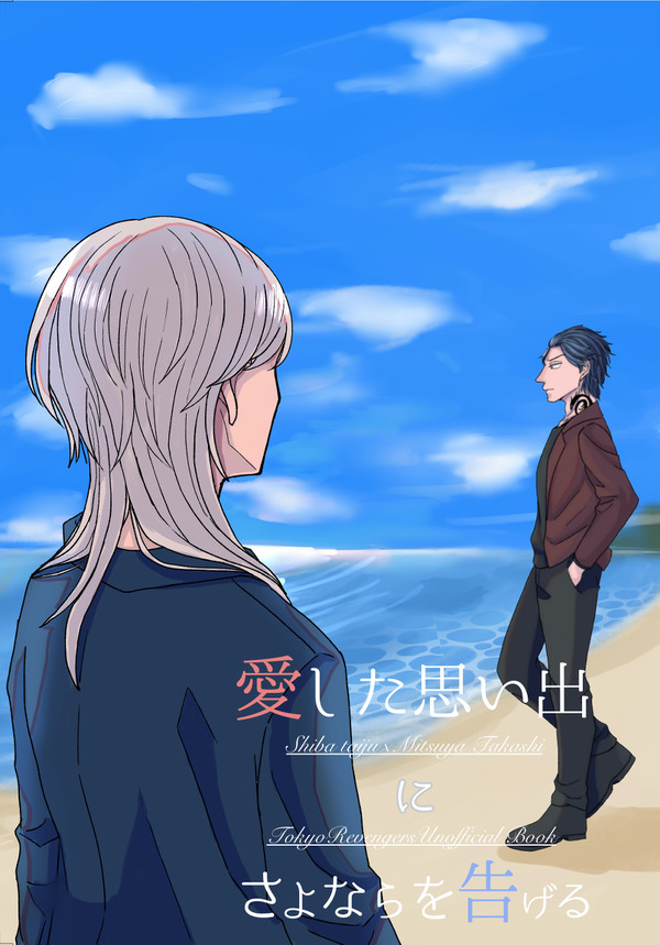 【TOKYO罹破維武5】新刊サンプル(たいみつ)