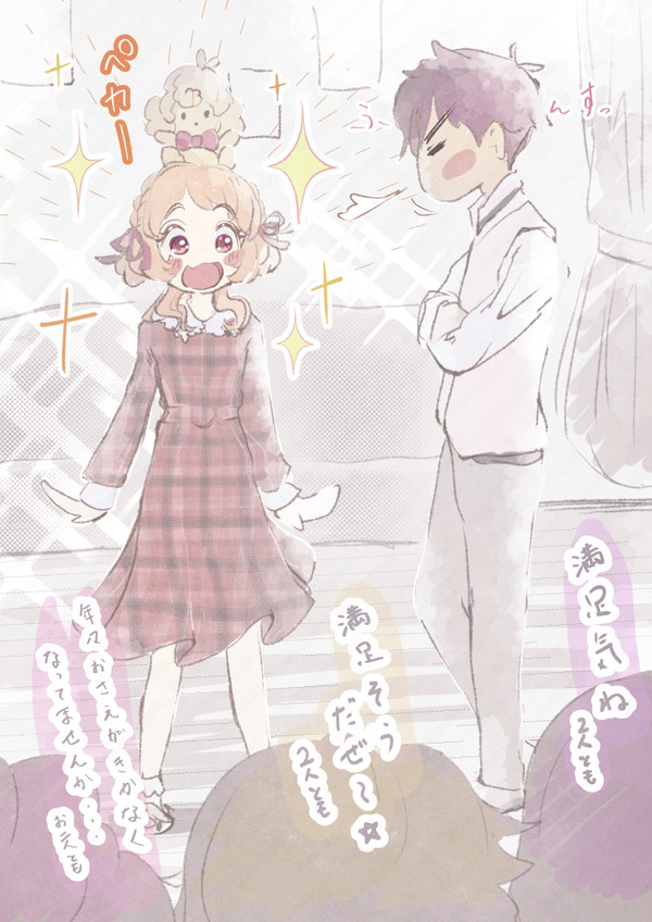 毎度おなじみ瀬名チェック