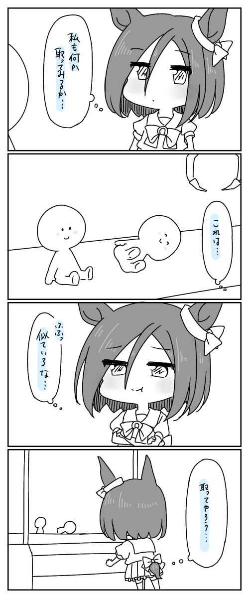 まいにちじょてい
