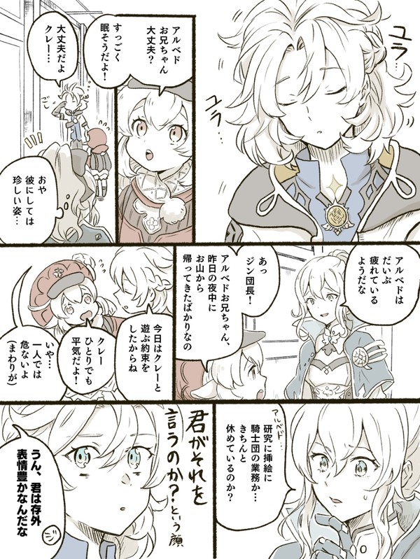 お兄ちゃんたるもの