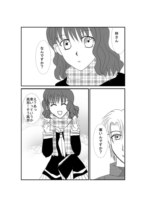 有梓漫画