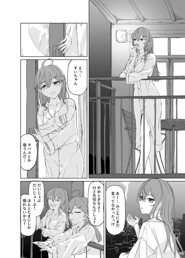 煙草の秘密