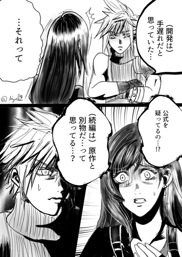 試されるファンの信心