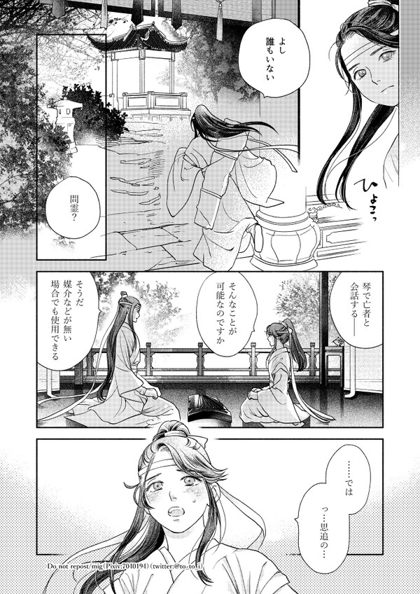 思追の問霊