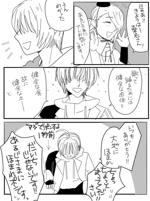 【刀ミュ】らぶフェスまとめ③【真剣乱舞祭2022】