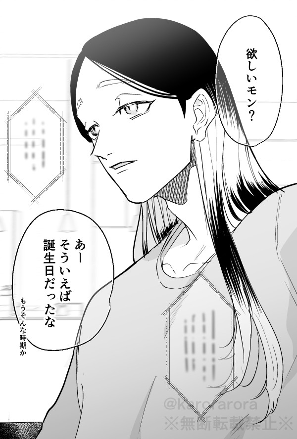 tkrvプラス㉓