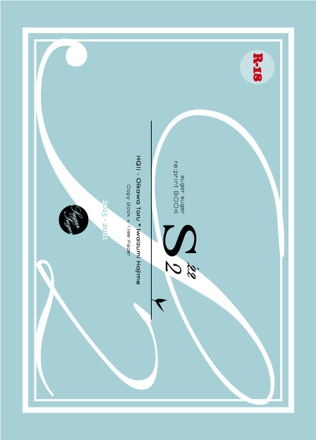 エス '22（サンプル）