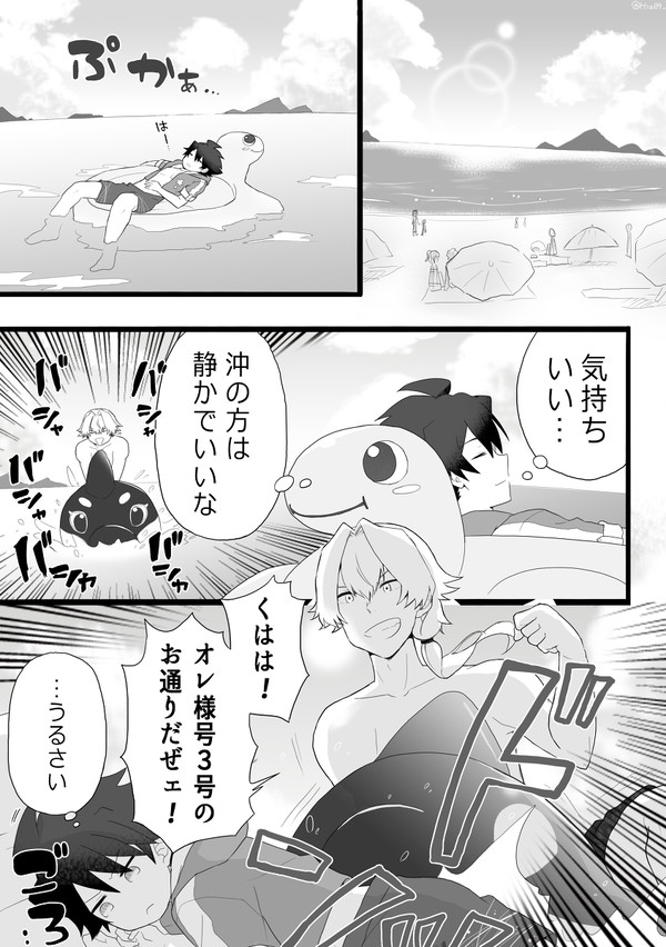 仲良し虎牙道、海へ行く
