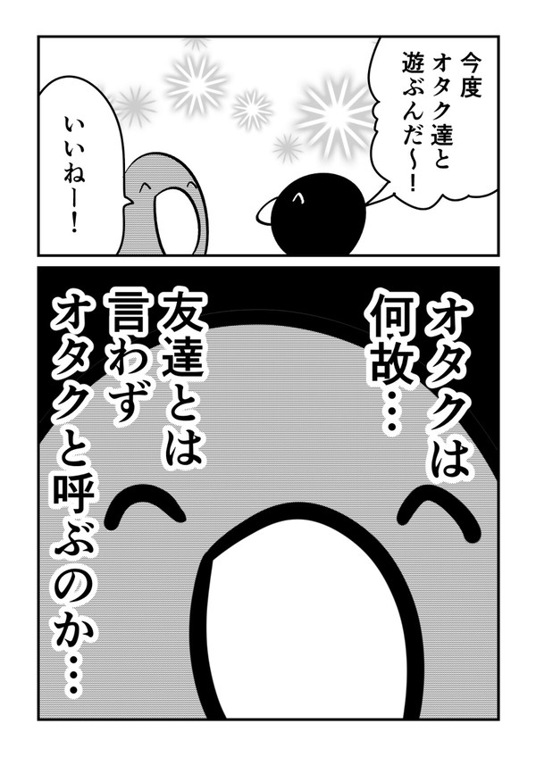 オタクエッセイ詰め合わせ④