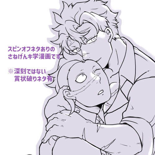 さねげん　漫画③