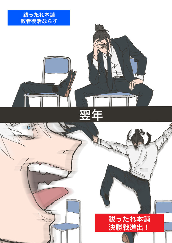 お笑いグランプリ