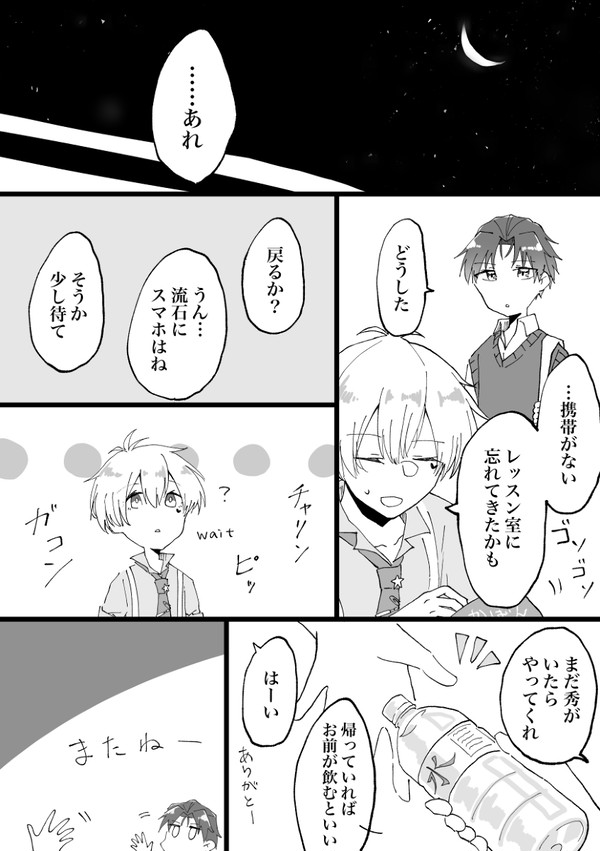 【百々秀】You’re my spider’s thread