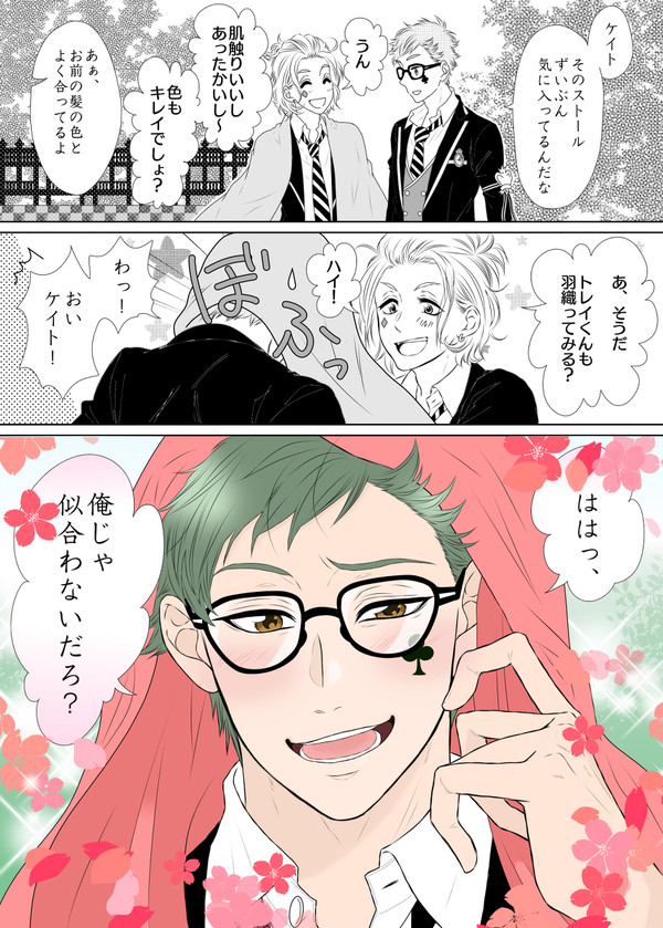 お花みたいでかわいいよ