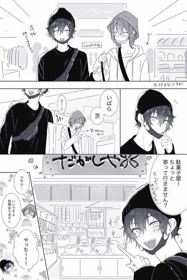 ハッピージュン茨デー