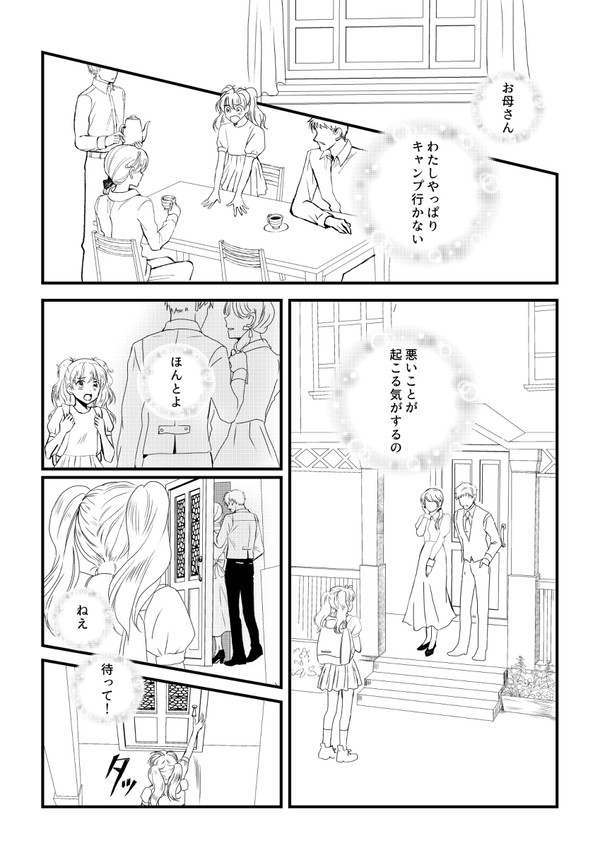 冒険のつづきからはじめますか？(後半)