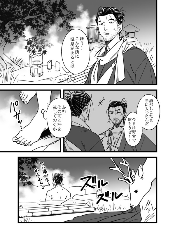 仁受け小話