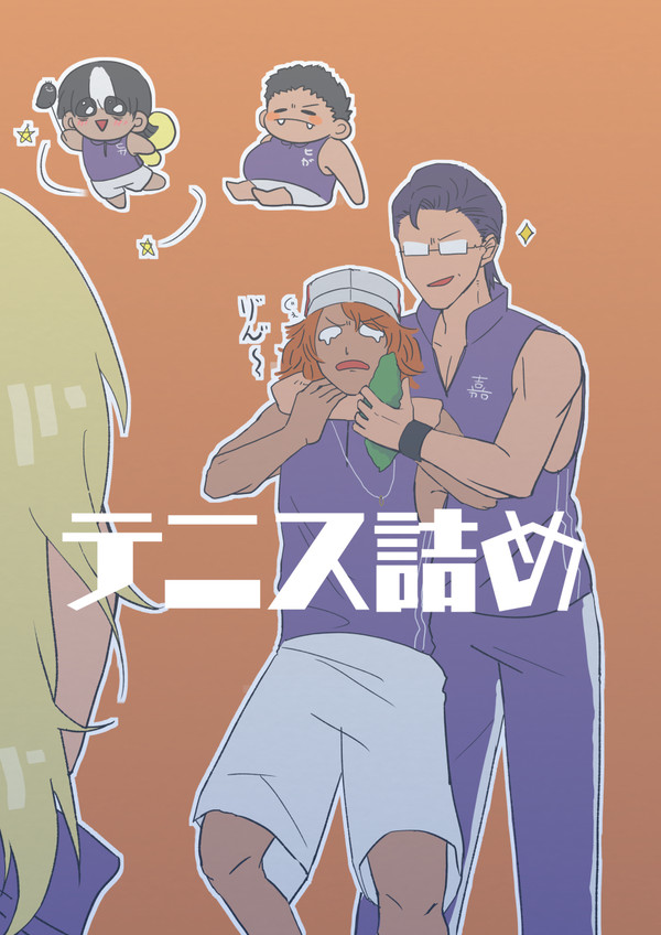 時系列バラバラテニス
