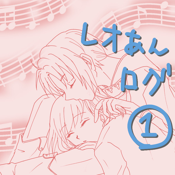 レオあん詰め合わせ