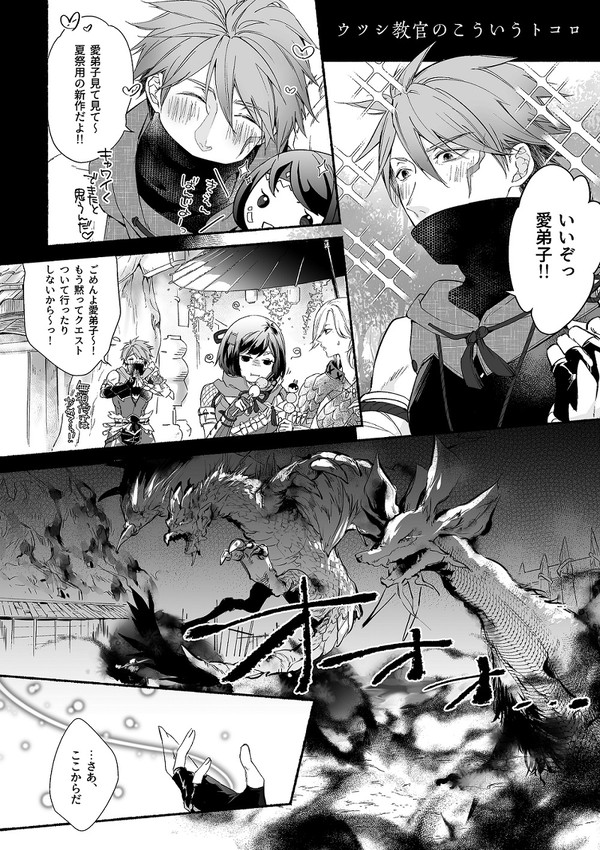 ウツハン♀