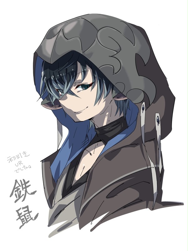 ラグナドール 鉄鼠