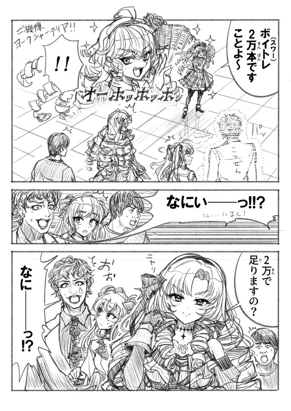 庶民お嬢様とおバイオお嬢様✦7 22:24