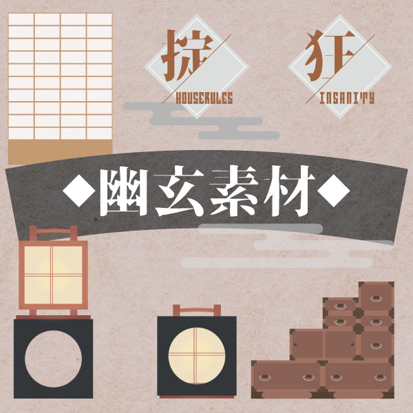 ◇宣伝◇【幽玄素材　和風素材】