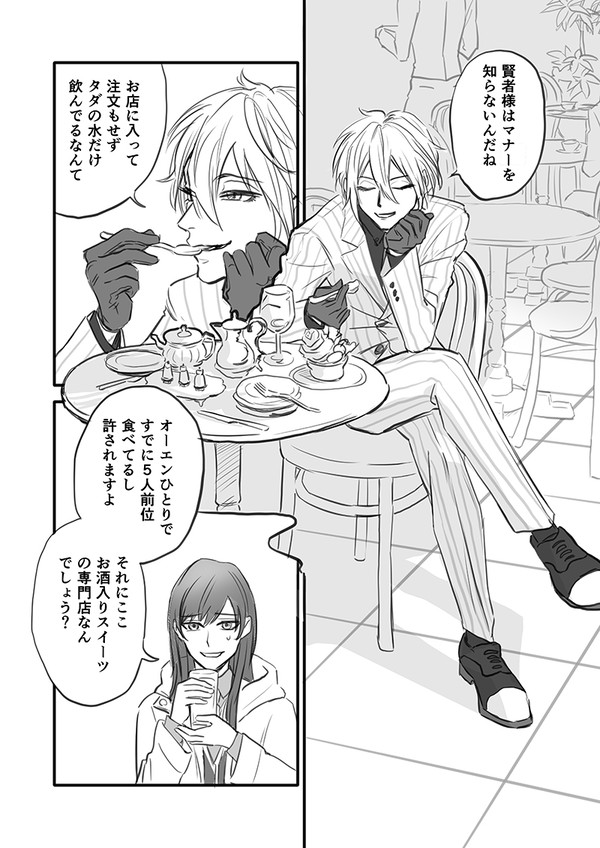 晶に自分と同じ苦しみを味わわせたいオエの話