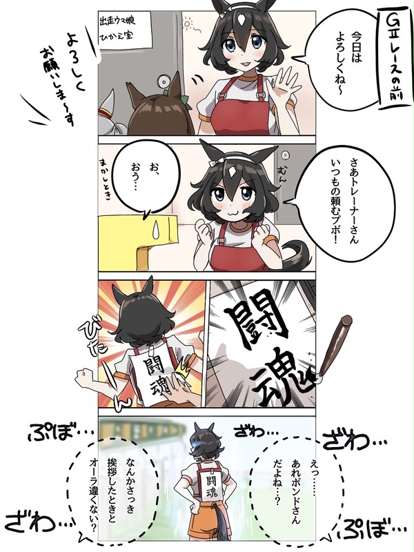 ry-jの闘魂気持ちよすぎpb