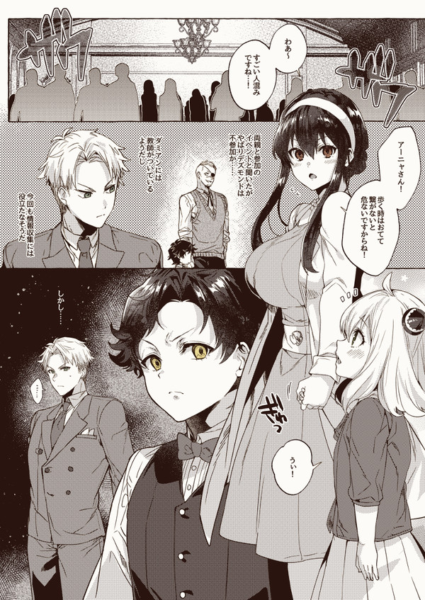 【成長if含】ダミアニャまとめ②