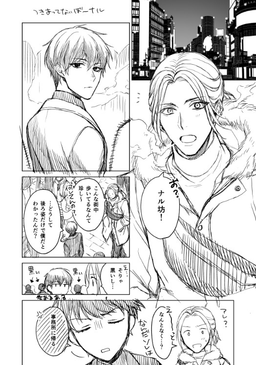 GH・ぼーナル漫画