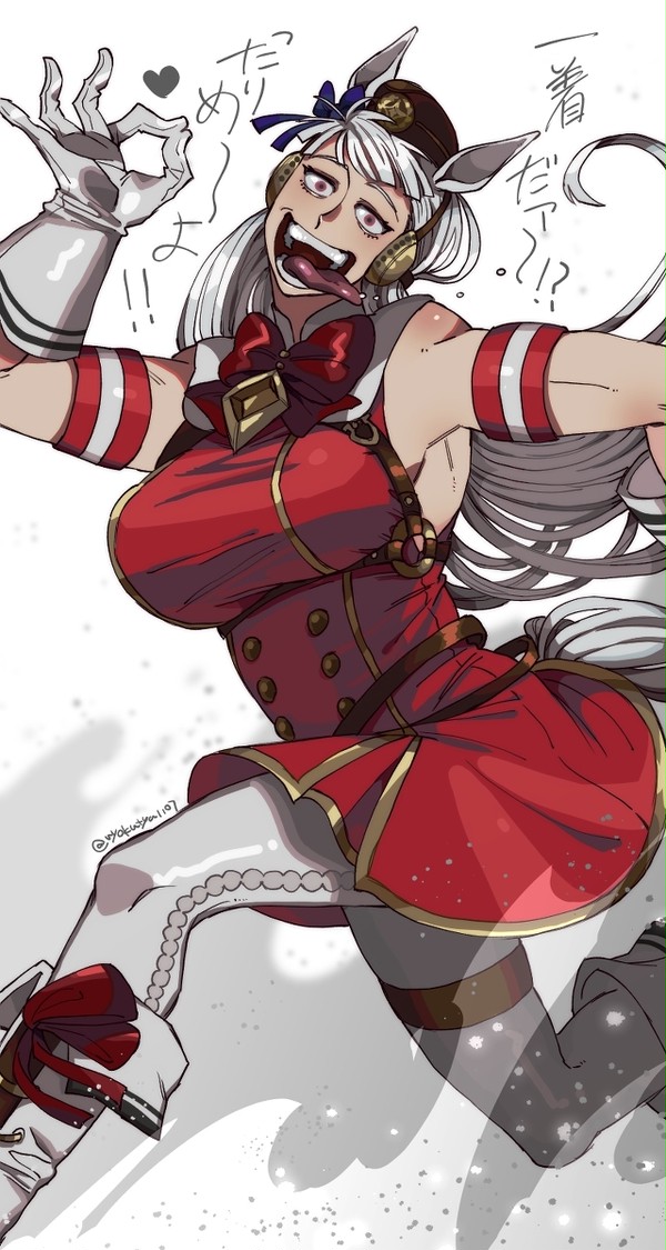 ウママトメ