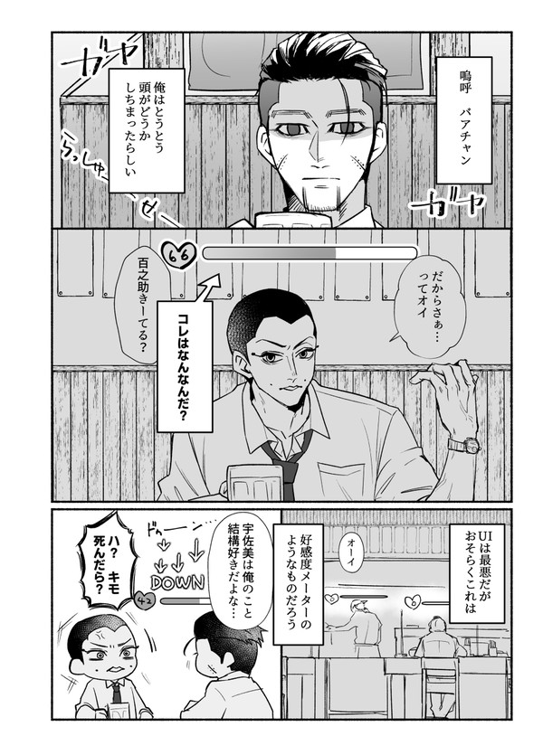 杉尾漫画まとめ