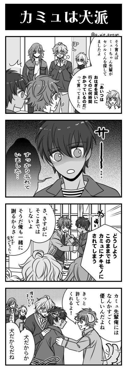 うたプリ4コマ 13〜15(+おまけ)