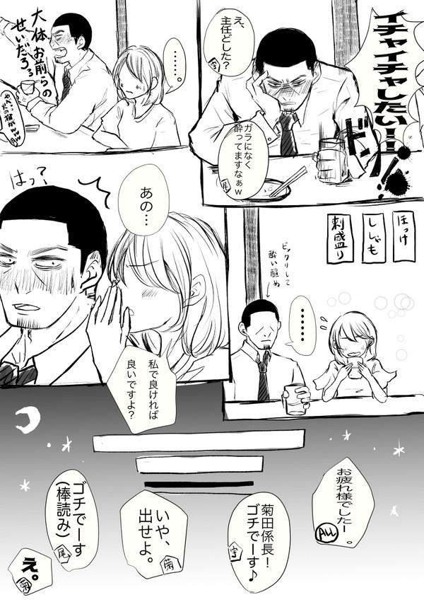 イチャイチャしたい！
