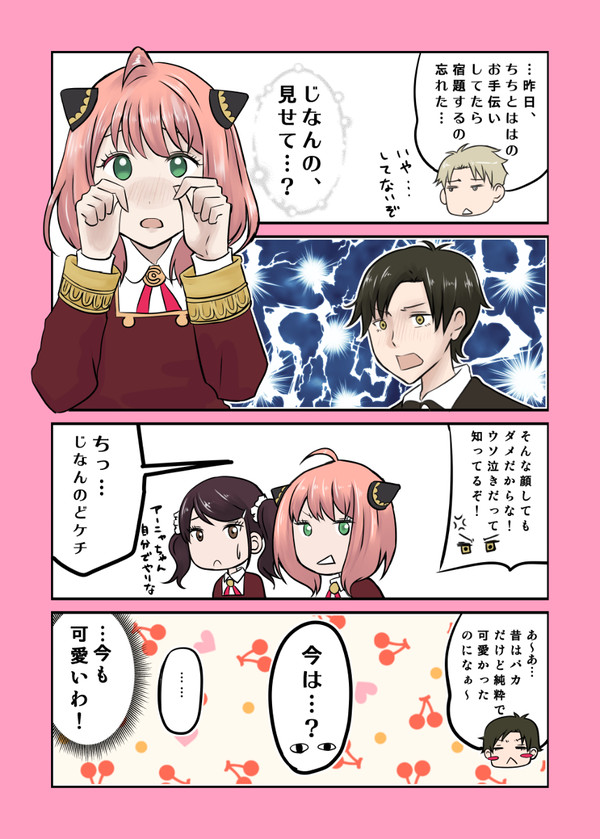 小悪魔ニャ