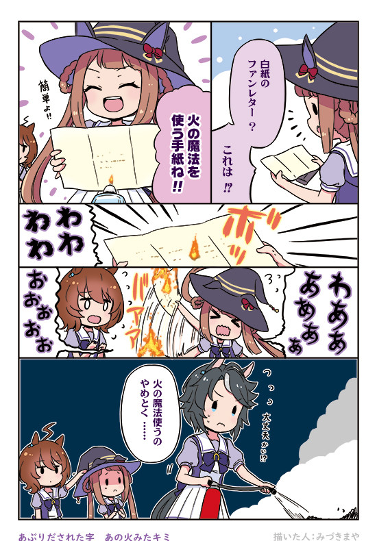 スイーピー漫画