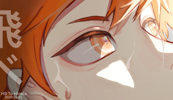 飛べ