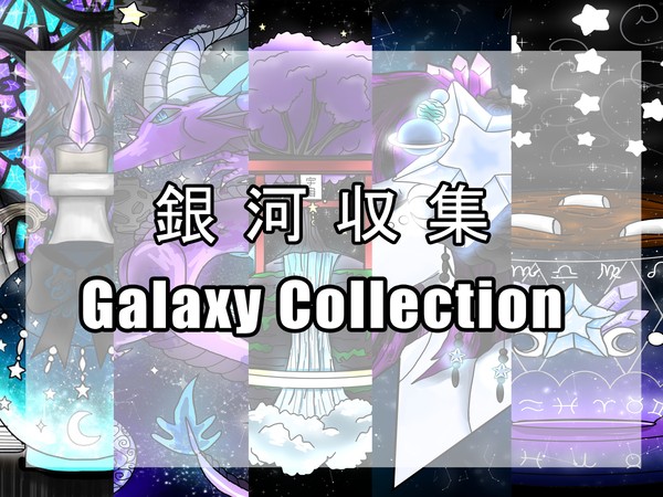 Galaxy collection