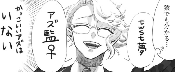 ！？