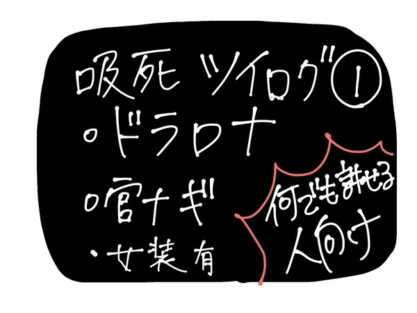 94ツイログ1