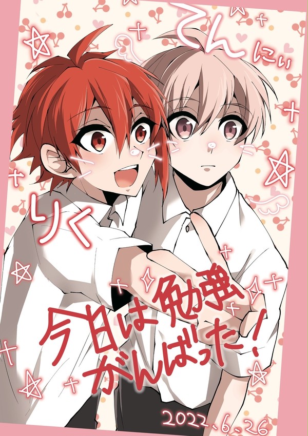 トプステ29新刊サンプル