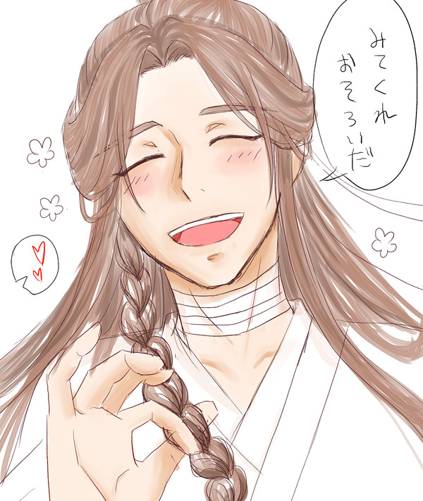 おそろい