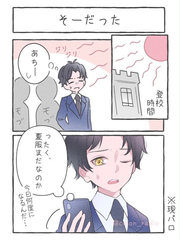 眺めるのはひとりの時にしよう