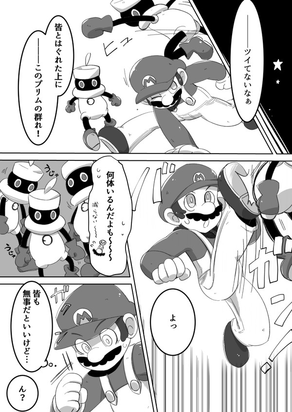 ドクターさんの亜空の使者登場シーンかっこよかったな~!!!
