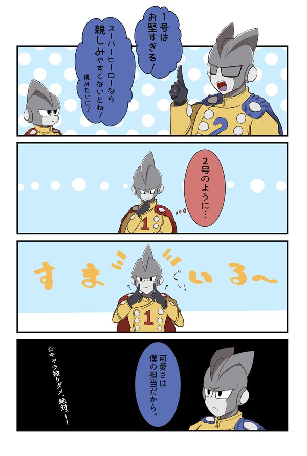 ガンマ達