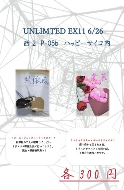 アンリミ　お品書きです