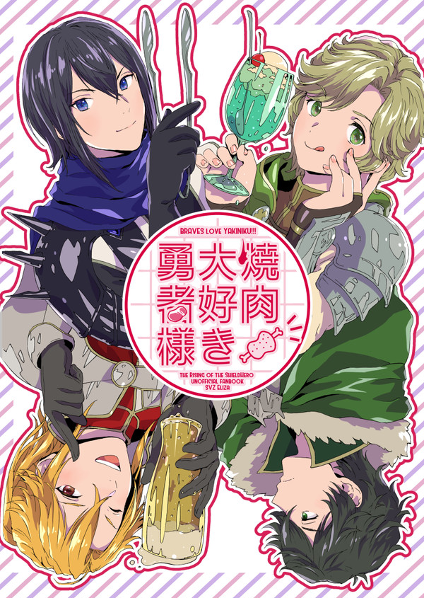 6/26 to infinity 6 新刊サンプル　四聖勇者